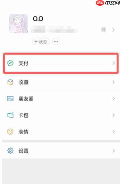 微信怎么给河南驰援捐款