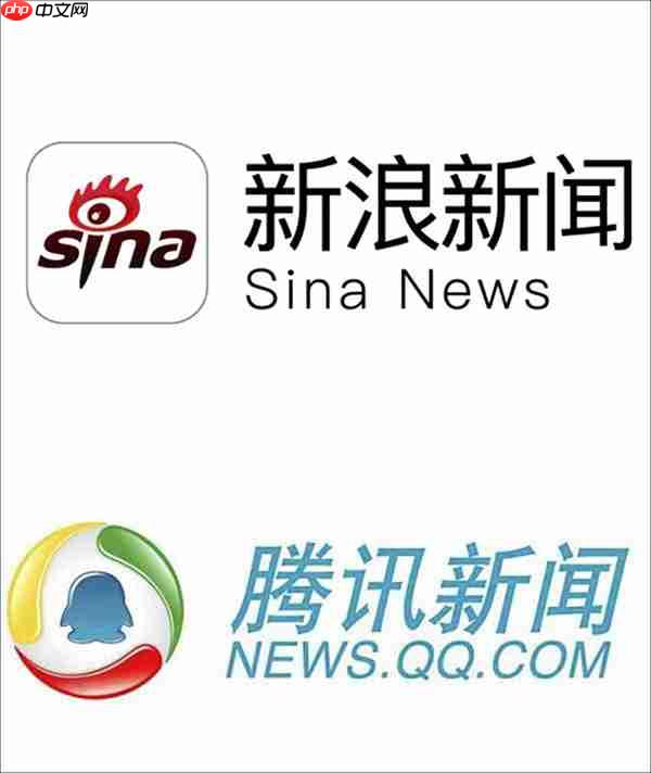 新浪新闻和腾讯新闻优缺点评测