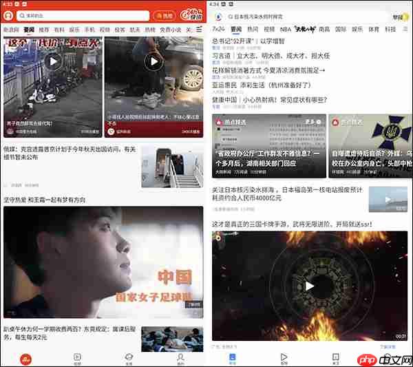 新浪新闻和腾讯新闻优缺点评测