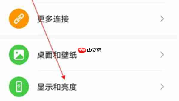 荣耀x20怎么开启高刷新率