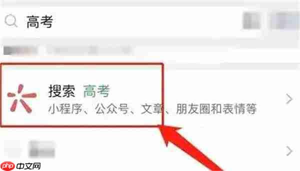 微信上查询高速路况的小程序 在微信上查询高考成绩怎么查