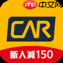 租车软件哪个比较好