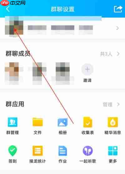 腾讯QQ怎么更换群聊头像