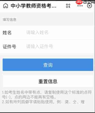 支付宝如何查询教师资格考试成绩