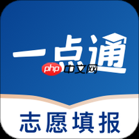2022高考第一志愿填报软件推荐 智能填报志愿软件推荐