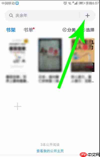 微信读书怎么导入本地书籍