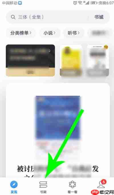 微信读书怎么导入本地书籍