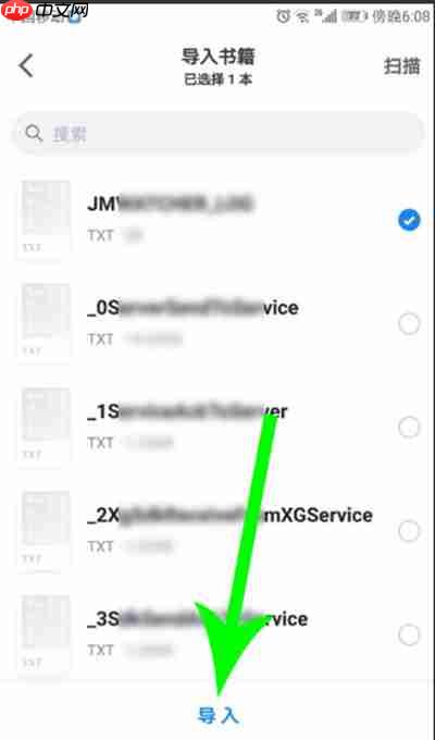 微信读书怎么导入本地书籍