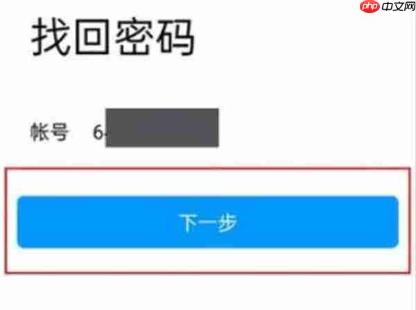 腾讯QQ被盗最快找回方法一览