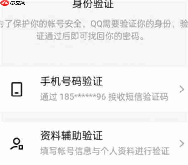 腾讯QQ被盗最快找回方法一览