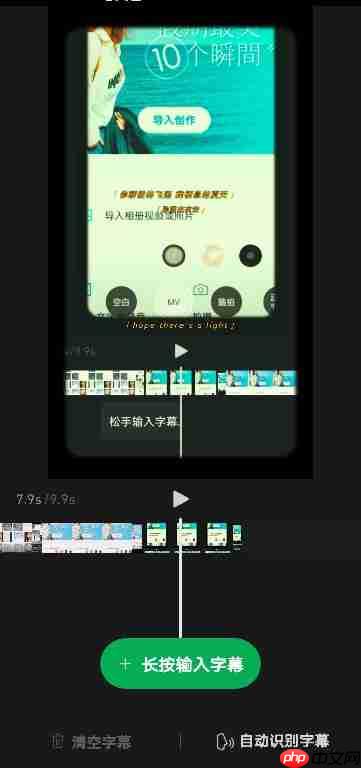 秒剪APP如何添加字幕
