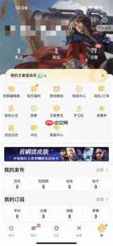 王者营地怎么注销账号