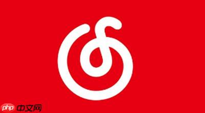 网易云音乐怎么创建共享歌单