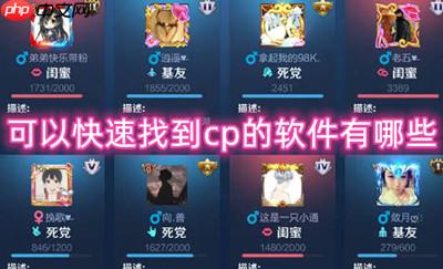 可以快速找到cp的软件有哪些 可以找游戏cp的软件有哪些