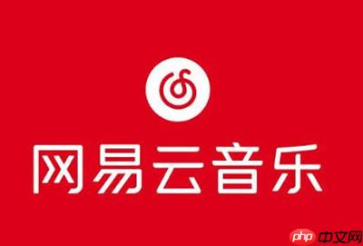 网易云音乐动态怎么发语音