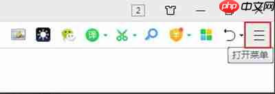 360浏览器怎么显示插件栏