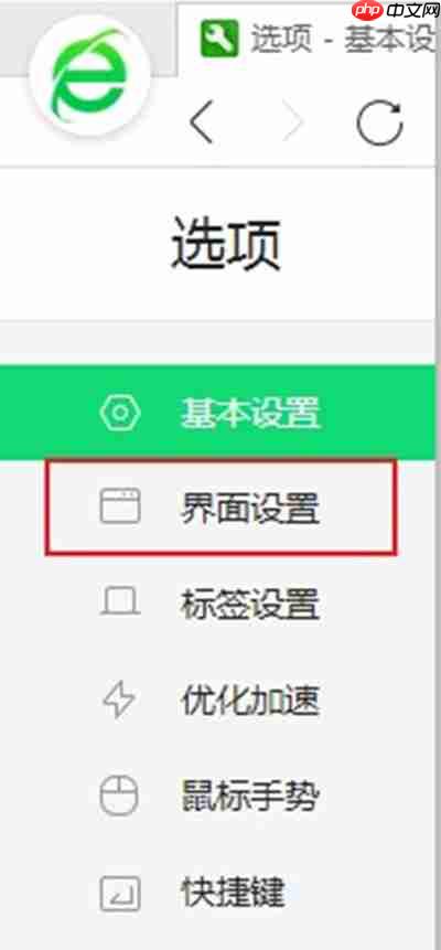360浏览器怎么显示插件栏