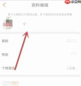 王者营地如何更改头像和昵称呢