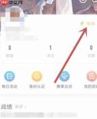 王者营地如何更改头像和昵称呢