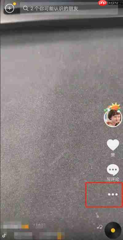 抖音不让ta看功能如何设置