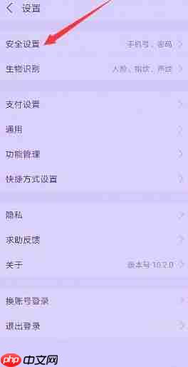 支付宝账号如何注销