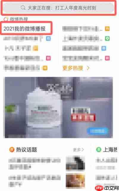 微博怎么微博正文链接 微博怎么微博播报