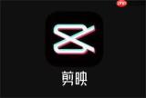 剪映怎么添加入场特效
