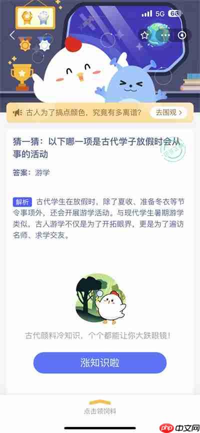 支付宝蚂蚁庄园7.19日答案是什么