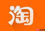 淘宝怎么申请开票
