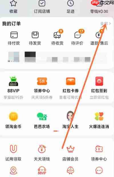 淘宝怎么申请开票