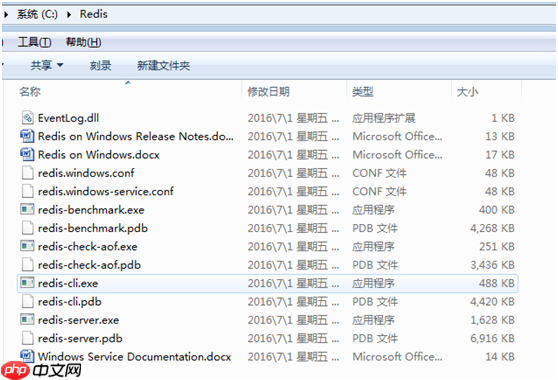 windows系统安装Redis