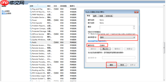 windows系统安装Redis