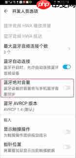 华为手机蓝牙麦克风声音小怎么办