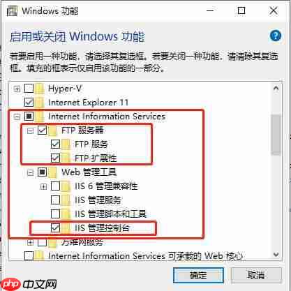 Win10搭建FTP服务器详细教程-附操作截图