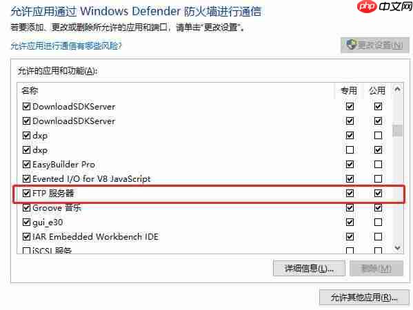 Win10搭建FTP服务器详细教程-附操作截图