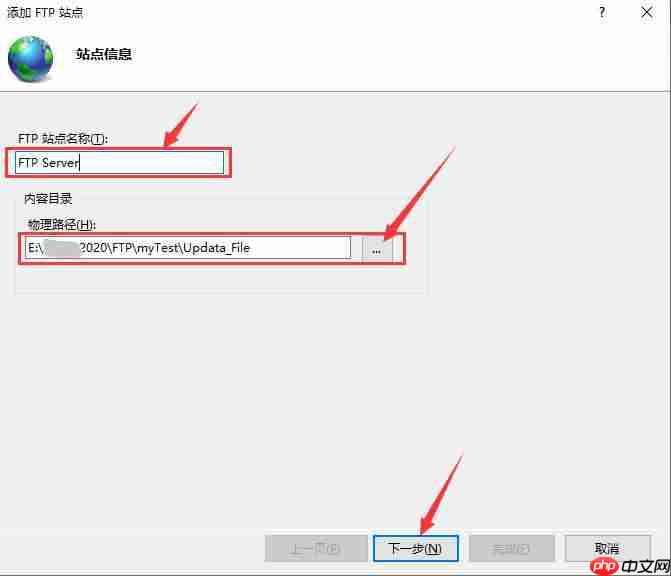 Win10搭建FTP服务器详细教程-附操作截图