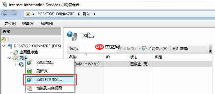 Win10搭建FTP服务器详细教程-附操作截图