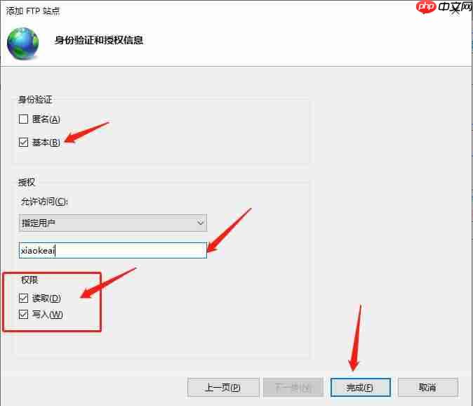 Win10搭建FTP服务器详细教程-附操作截图