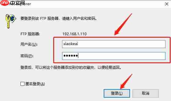 Win10搭建FTP服务器详细教程-附操作截图