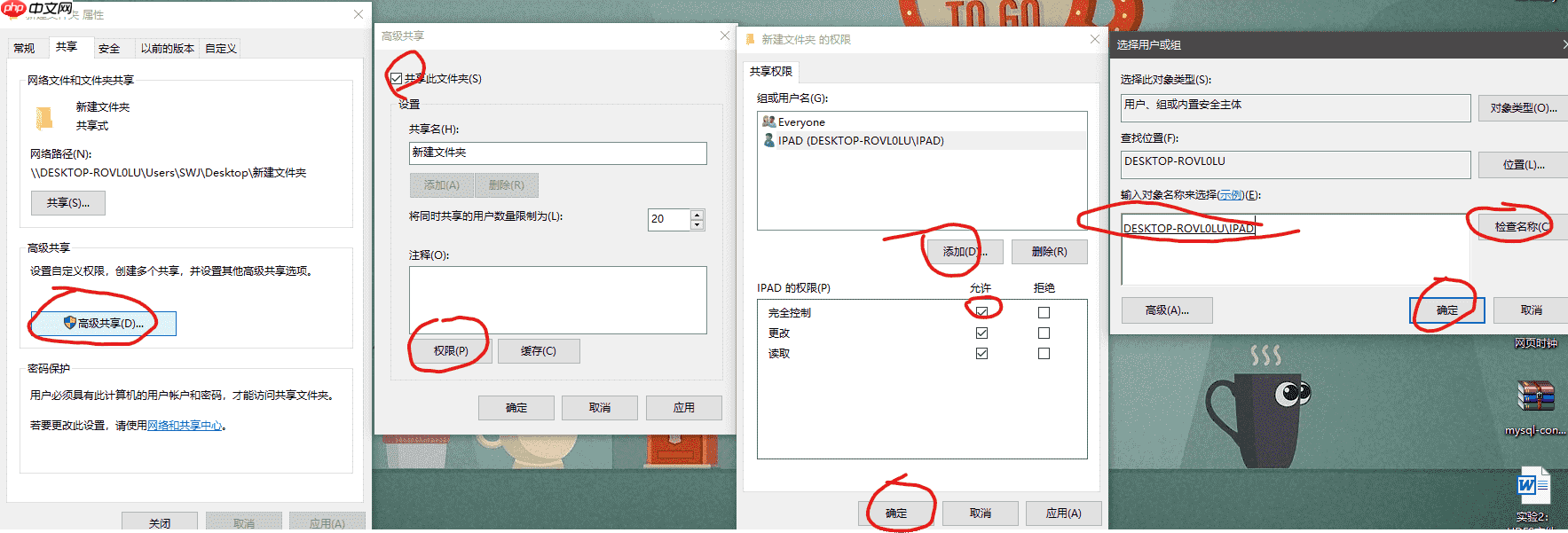 IOS SMB文件共享