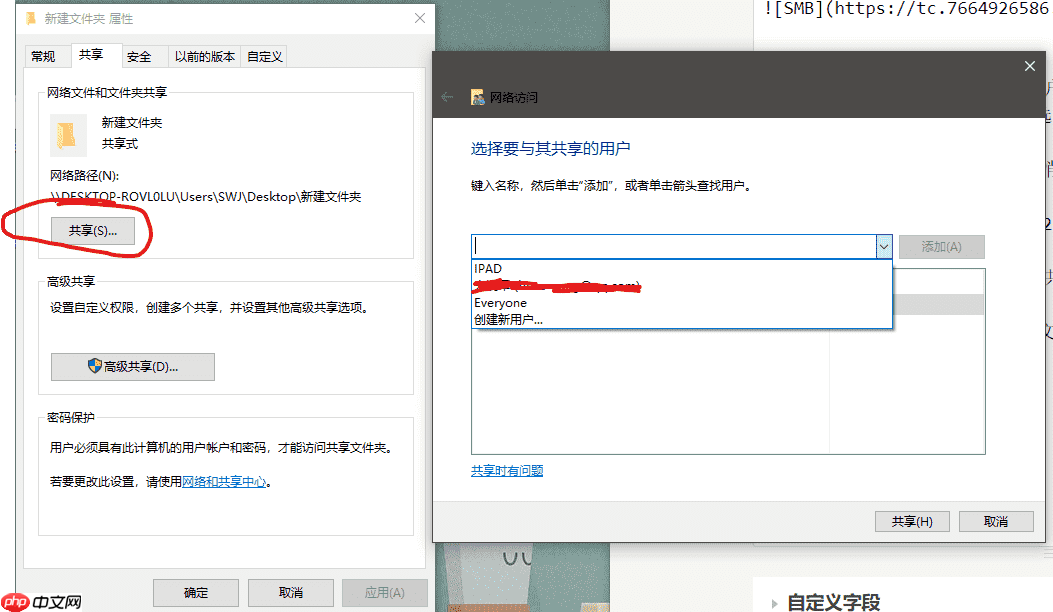 IOS SMB文件共享