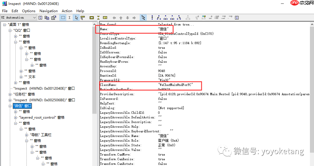 windows 桌面GUI自动化- 15.pywinauto电脑端微信自动发聊天消息实现