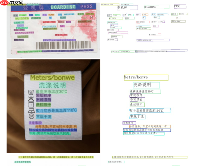 免费的OCR识别工具就是香！