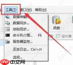 Navicat如何设置实现自动保存功能