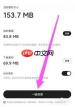 wink缓存清理功能怎么找