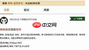 得物七天不到货如何投诉