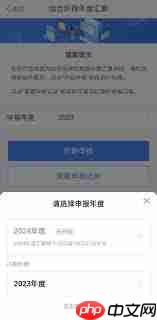 2024年个税多退少补政策详解