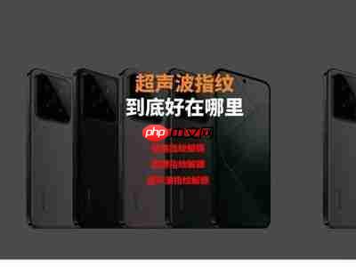 小米手机超声波指纹解锁能否转换为普通指纹解锁