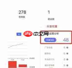 抖音账号权重等级怎么查询