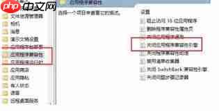 Win11电脑运行软件频繁闪退怎么解决